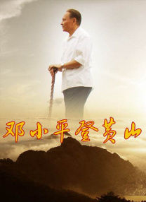 她的深情